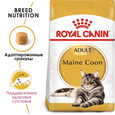 Royal Canin Maine Coon Adult Сухой корм для взрослых кошек породы Мейн-кун – интернет-магазин Ле’Муррр